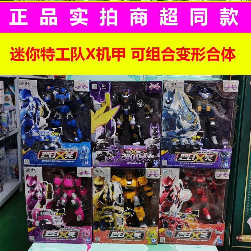 迷你特工队机甲组合变形玩具图片