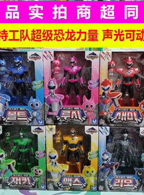 正版迷你特工队超级恐龙力量弗特露西赛米小杰里奥声光可动人偶玩
