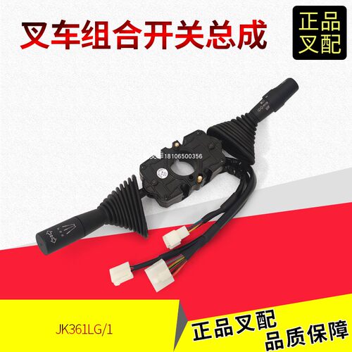 精仁机械组合开关JK361LG-1