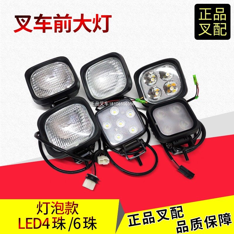 叉车前大灯超亮led前照明方灯射灯散光H3工作灯泡杭叉30HB/A300
