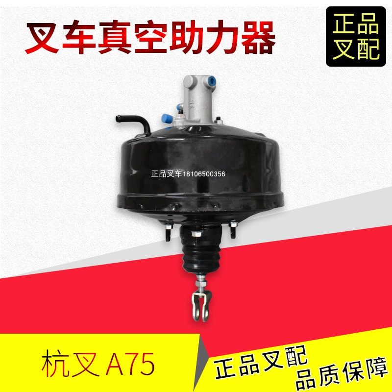 杭叉GAZ630-510300真空助力器