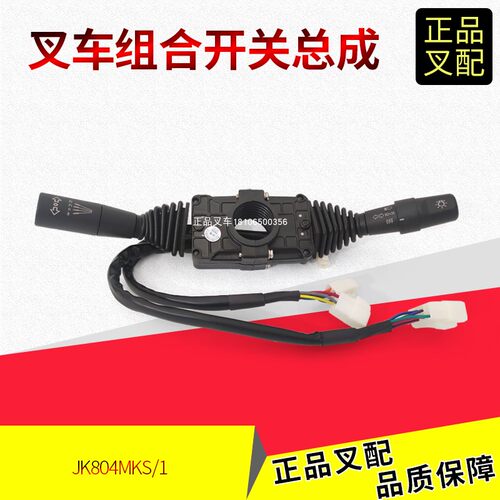 精仁机械组合开关JK804MKS-1