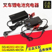 杭叉雷翼叉车锂电池智能充电器48v10ah15a杭叉配件CBD