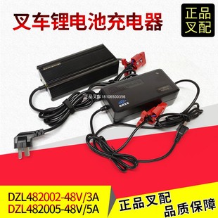 杭叉雷翼叉车锂电池智能充电器48v10ah15a杭叉配件CBD-15/20