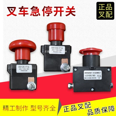 小金刚急停开关ED125X