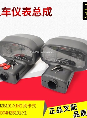 叉车仪表盘总成D04HZB191-X1N2刷卡式仪表合力原厂K2/1-3.8吨