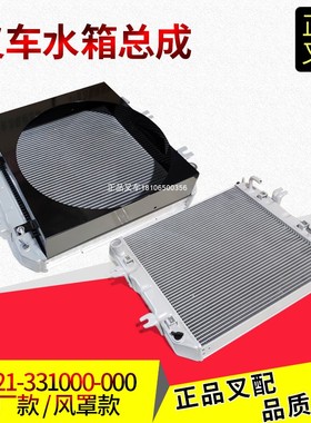 叉车水箱总成散热器总成水温散热器R9621-331000-000杭叉A2-3.8吨