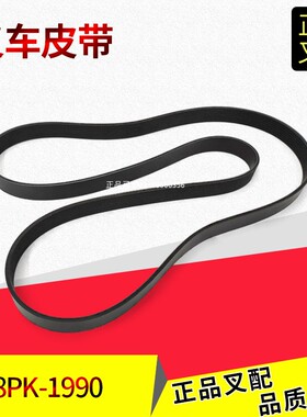 叉车风扇皮带-YC80-8PK-1990B 配玉柴YC4A115-T300/T310