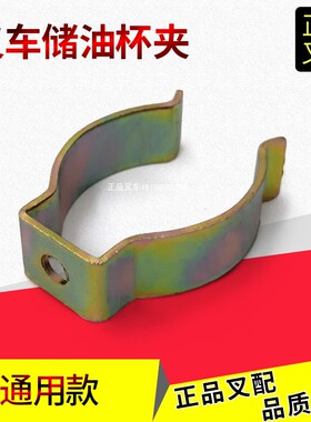叉车刹车制动壶油杯储油罐夹子H24C5-31901刹车油杯支架合力叉车