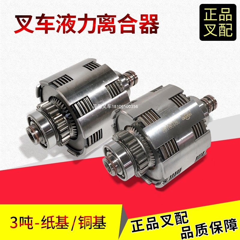 杭叉合力龙工叉车液力离合器总成