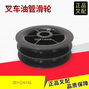 叉车油管滑轮20*115*42/18/18门架油管导轮双槽适用杭州叉车配套