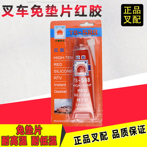 密封胶发动机维修防漏叉车