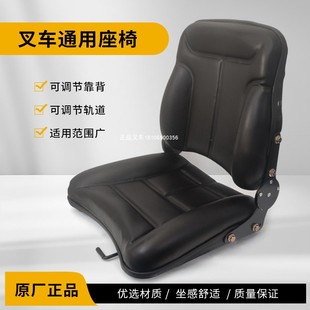 叉车座椅凳子坐凳安全带龙工杭叉合力江淮美科斯叉车座子通用款