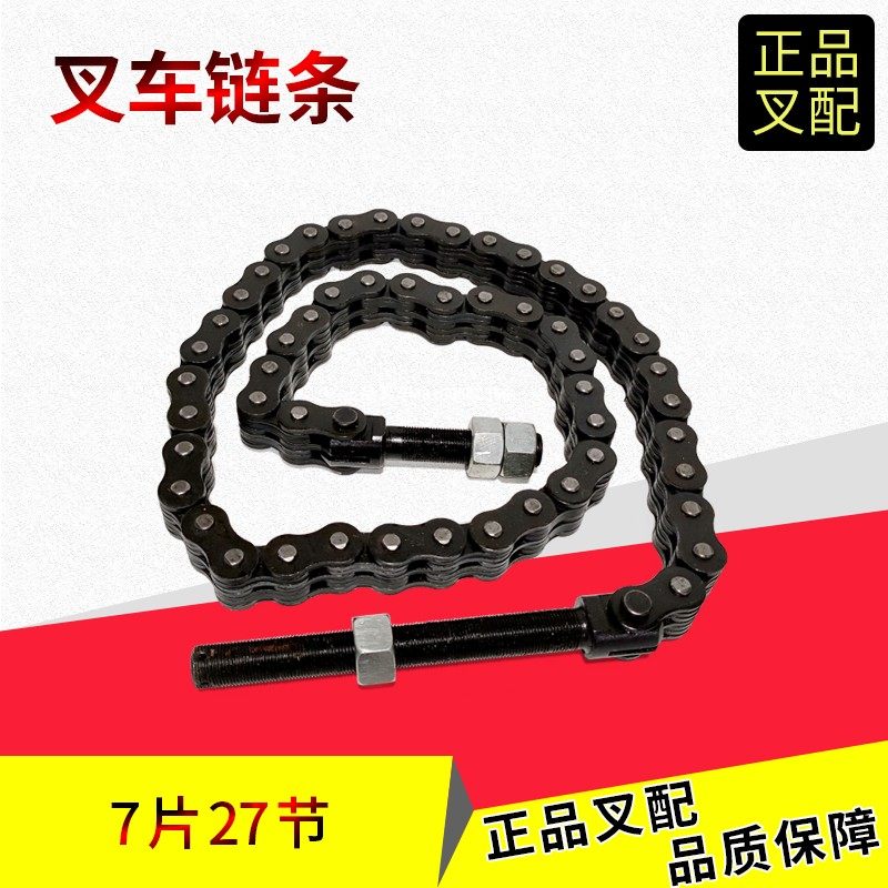 叉车链条总成链条带接头1634链条7片带杭叉合力龙工3.5吨叉车原厂,五金/工具,液压装卸车,淘宝优惠券,粉丝福利购,淘宝优惠卷