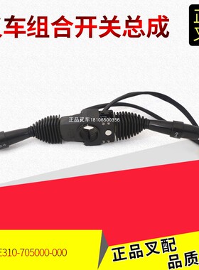 叉车组合开关行走方向灯光开关AE310-705000-000杭叉A1-3.8吨叉车