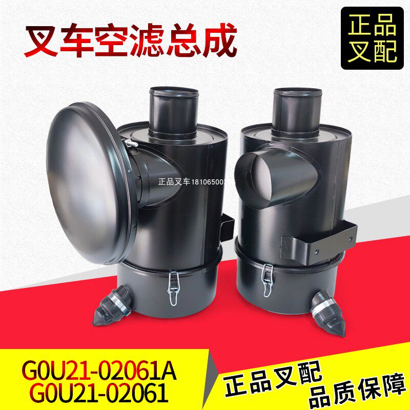 合力K5-7吨空气滤清器总成