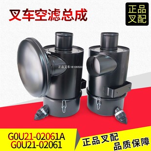 叉车空气滤清器总成K1839空滤总成G0U21-02061A合力K5-7吨