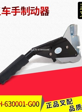叉车手制动柄总成手刹把总成自锁手刹80DH-630001-G00杭叉5-10吨