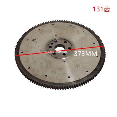 叉车飞轮总成齿圈总成132齿适用新柴4D27国三发动机配杭叉合力