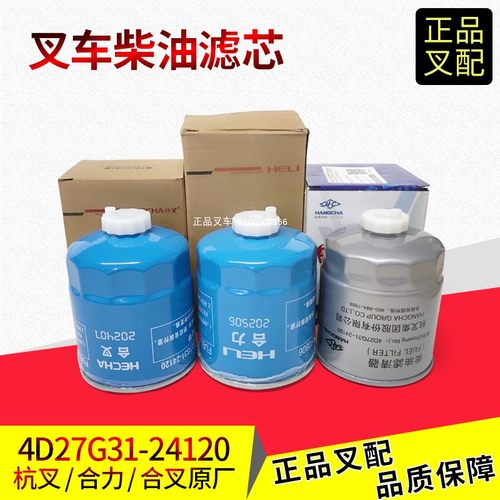 杭叉国三柴油格油水分离器903