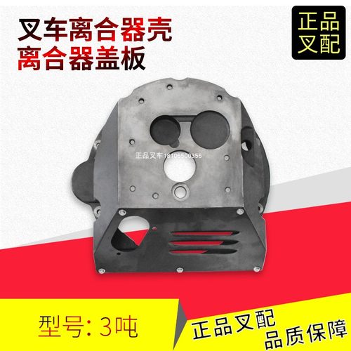 离合器变速箱龙工叉车原厂