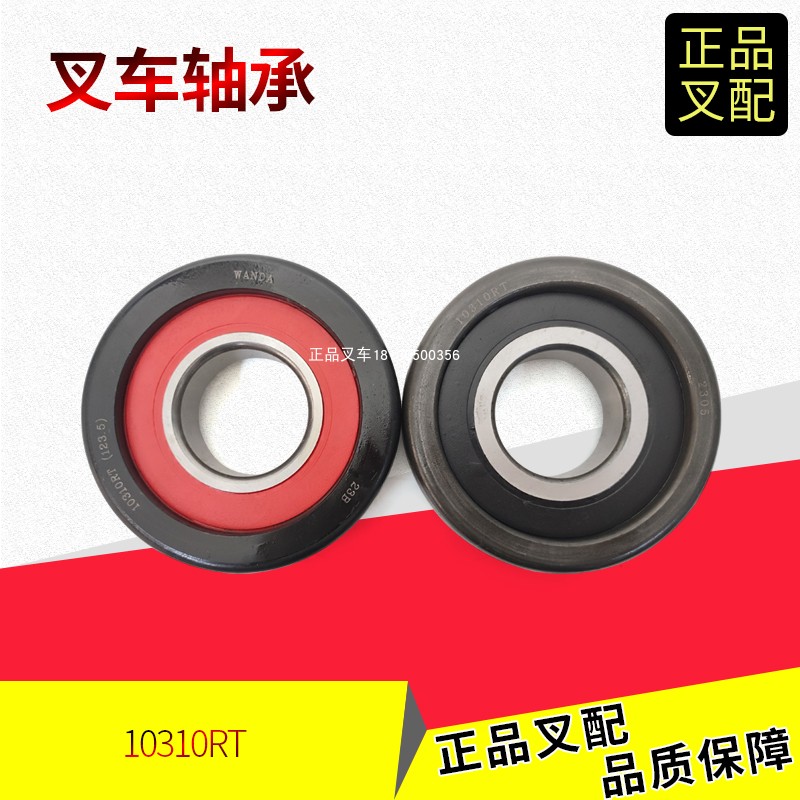 杭叉4-4.7吨门架滚轮10310RT