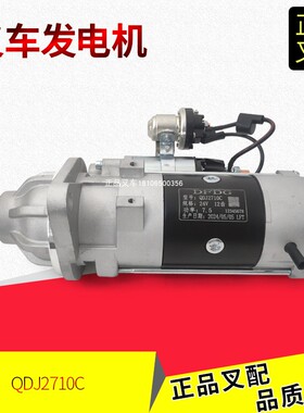 叉车起动机QDJ2095-15启动马达37081010A53H锡柴4DF/6DF合力5-10T