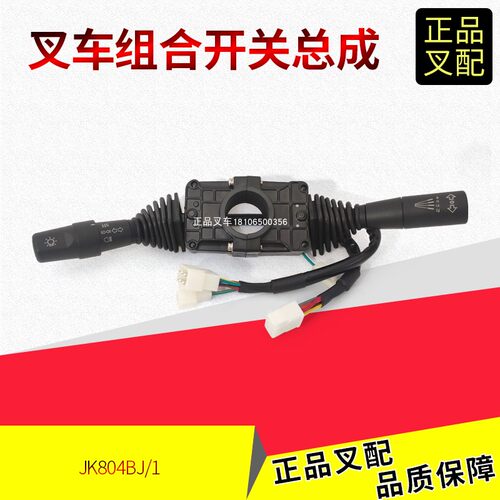精仁机械组合开关JK804BJ-1