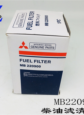 叉车柴油滤芯 油水分离器 MB220900 DX200柴油沉淀器洋马发动机