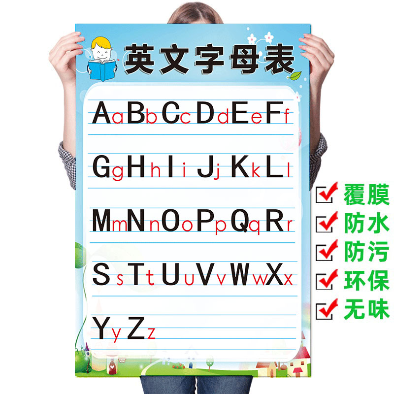 英文字母表墙h贴小学生26个大小写字母表挂图二十六个