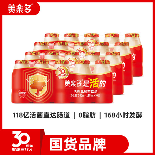 美乐多20瓶原味菌群平衡含乳酸奶