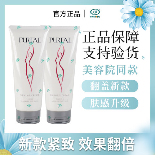 尚赫紧致霜官方旗舰店正品