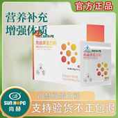 尚赫蛋白质蛋白粉一盒40袋辟分离谷套餐代餐大豆蛋白粉官方正品