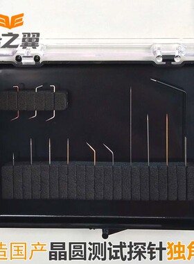EET希之翼芯片晶圆测试针 钯银铜钨合金镀金135度L型弯头探针定制