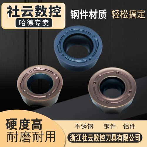 数控铣刀片硬质合金加硬RPMT08T2