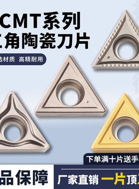 金属陶瓷内镗孔三角数控刀片TCMT090204-MT/110204-FG/16T308/304
