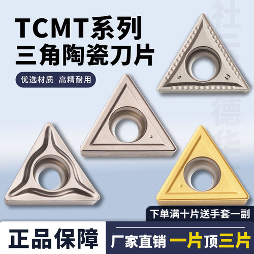 刃天下TCMT110204-FG数控刀片