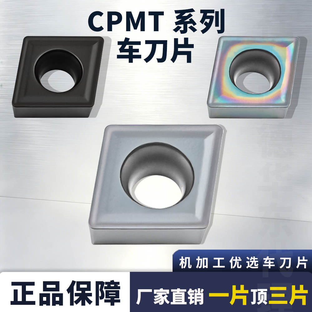 菱形单面数控铣刀片CPMT080204图片