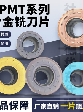 刃天下数控刀片RPMW1003/08T2MO-TT圆刀粒硬质合金圆形刀片耐磨
