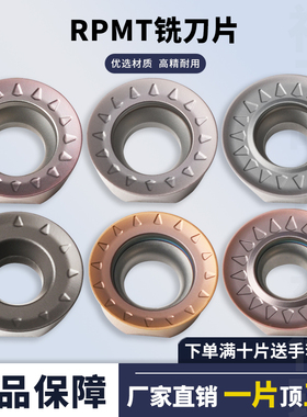 刃天下 数控铣刀片RPMT10T3/1204MOE-JS HZ2016/3015/2016G圆形刀