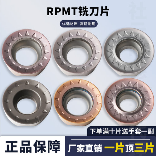 数控铣刀RPMT10T3刃天下