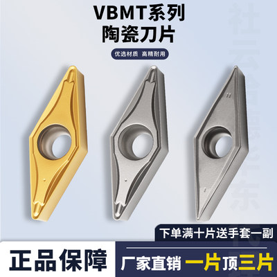 刃天下陶瓷刀片VBMT160408-FG