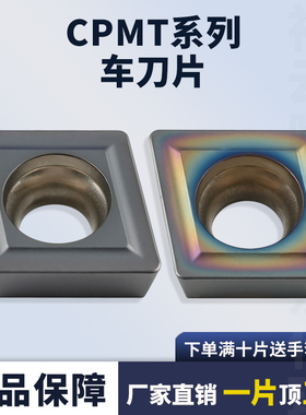 菱形单面数控铣刀片CPMT080204 090308/12/16钢件不锈钢七彩高硬