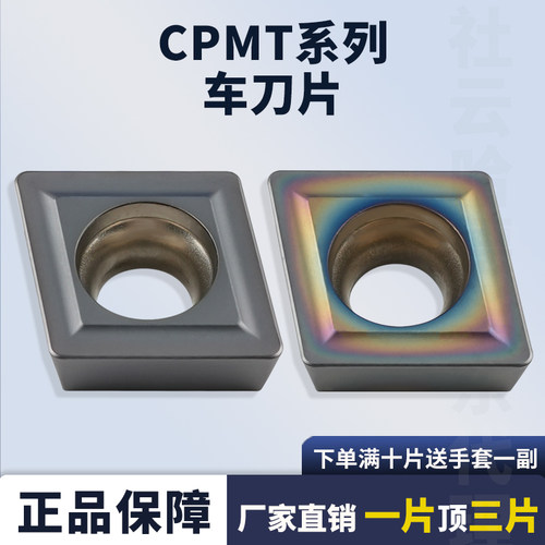 菱形单面数控铣刀片CPMT080204