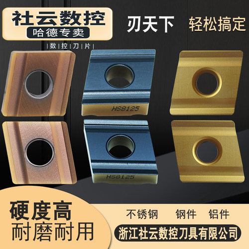 数控刀片CNMG120404/120408R-S