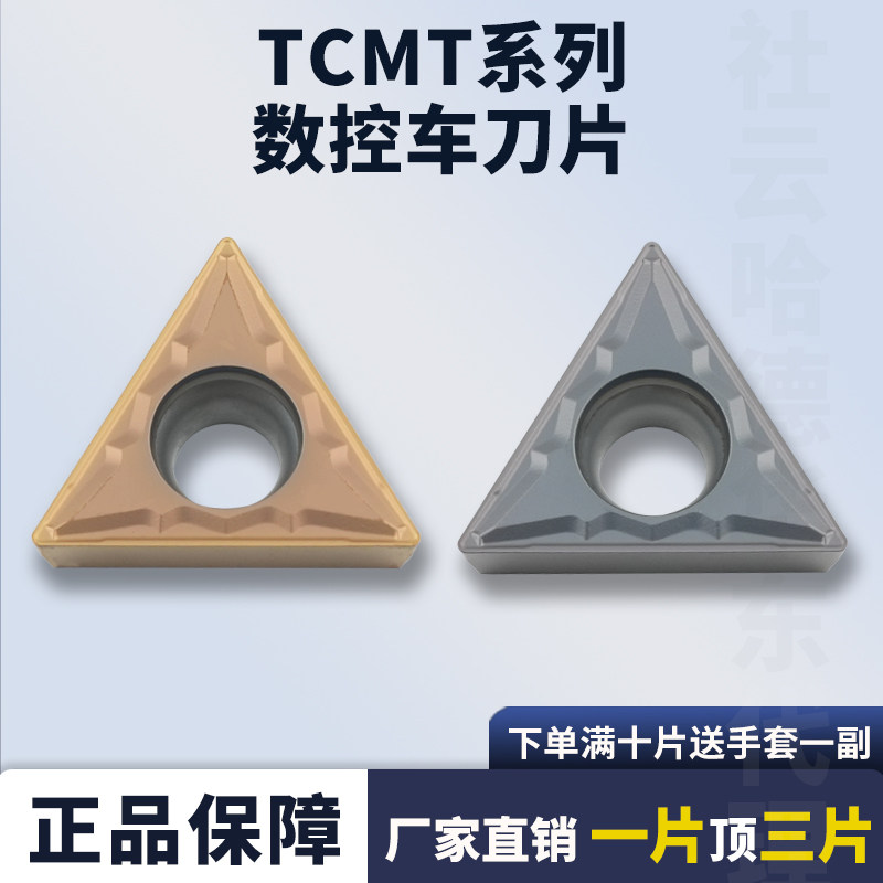 TCMT16T304-MP不锈钢专用圆车刀图片