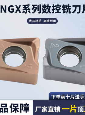 数控刀具铣刀片 LNGX120508ER-M RT5130 硬质合金通用耐磨