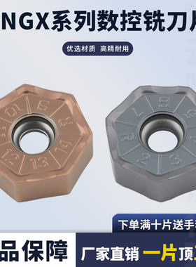 数控刀片XNGX0705ANN-R XNGX0705ANN-R RT5120/ 5130快进给铣刀片