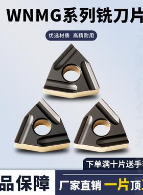 数控刀片桃形开粗开槽车刀片WNMG080404/08L-M/R-M调质钢轴承钢