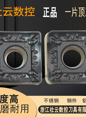 刃天下数控刀片大四方形钢件开粗SNMM190608/12/16/24-GZ-RT8225